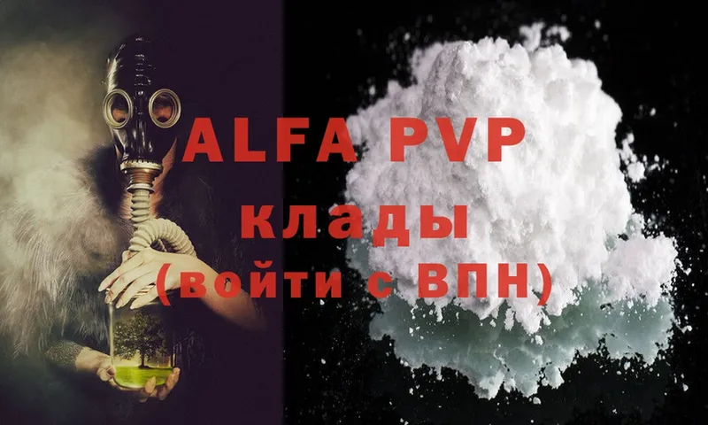 Alfa_PVP СК КРИС  купить  сайты  Оханск 