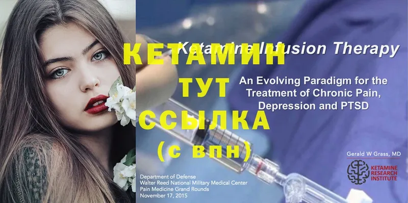 хочу   Оханск  Кетамин ketamine 