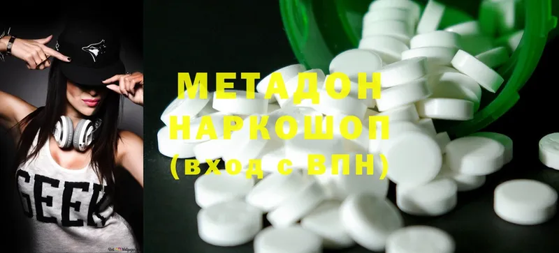 Метадон methadone  Оханск 